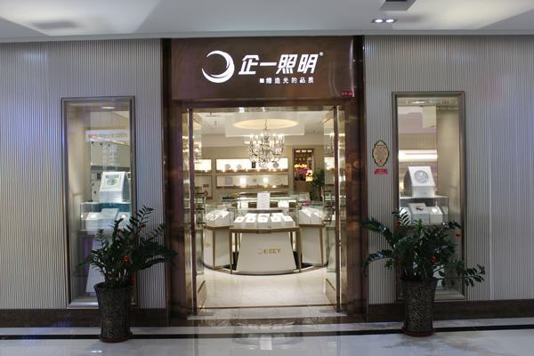 企一照明加盟店