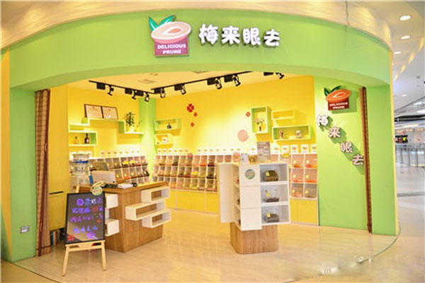 梅来眼去加盟店