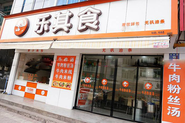乐其食加盟店