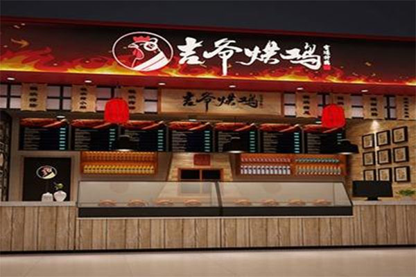 吉爷烘鸡加盟店
