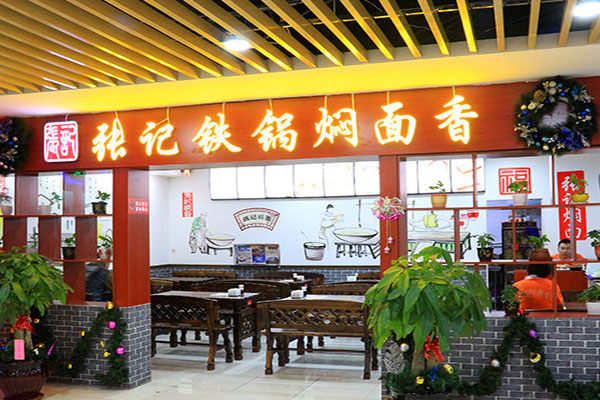 张记铁锅焖面香加盟店