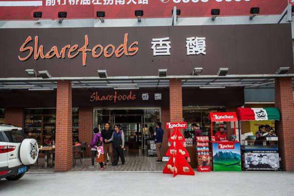 香馥超市加盟店