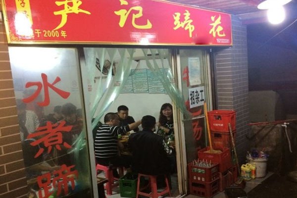 严记蹄花加盟店