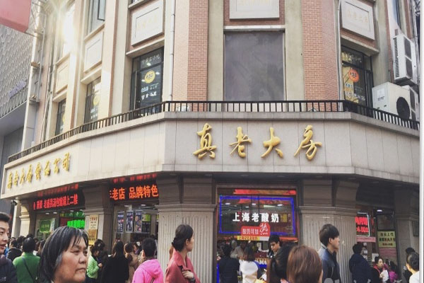 真老大房加盟店