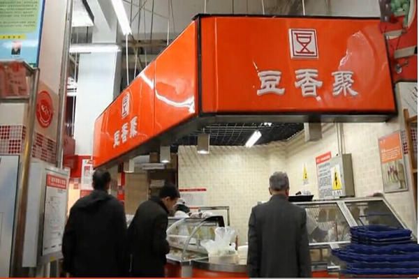 豆香聚加盟店