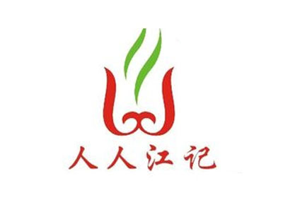 人人江记海鲜火锅加盟费