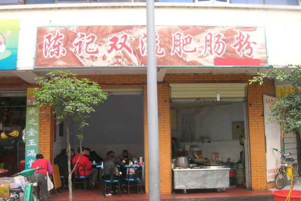 陈记双流肥肠粉加盟