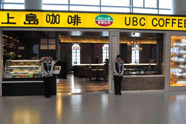 上岛咖啡发展历程