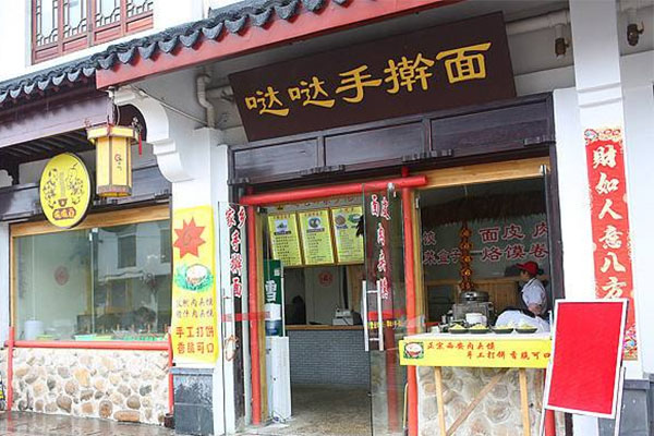 哒哒手擀面加盟店