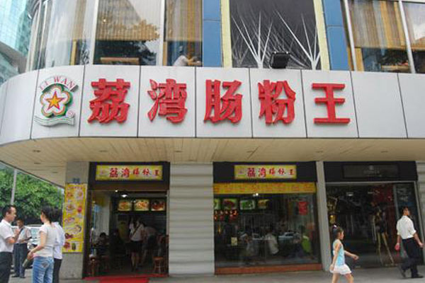 荔湾肠粉王加盟店