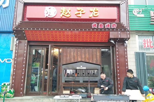 赵子龙烤鱼加盟费