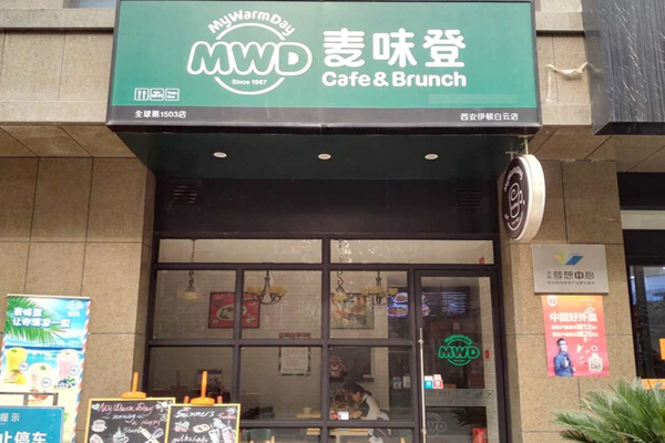 麦味登加盟店