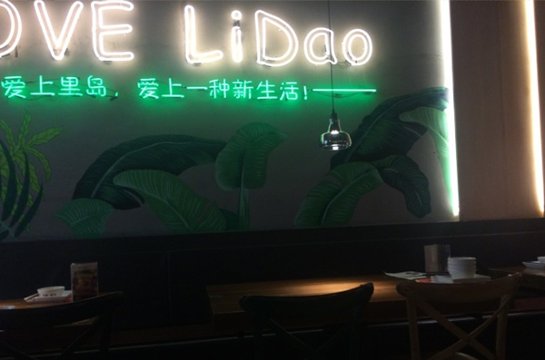 里岛烤鱼加盟店