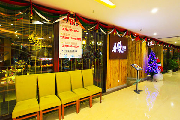 寻味寿司加盟店