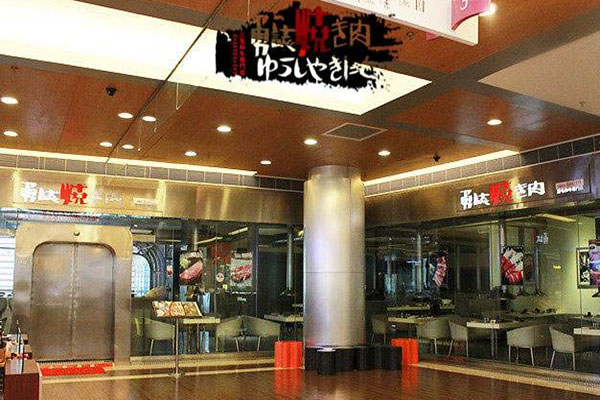 勇志日式烤肉加盟