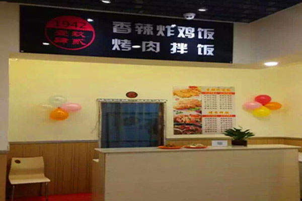 1942烤肉拌饭加盟店