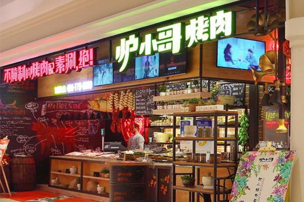 炉小哥烤肉加盟店