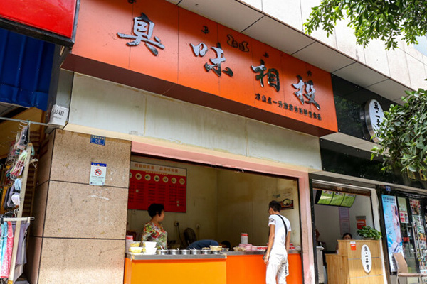 臭味相投