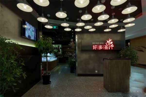 好多签串串香加盟店