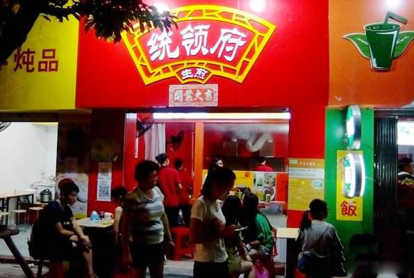 统领府生煎加盟