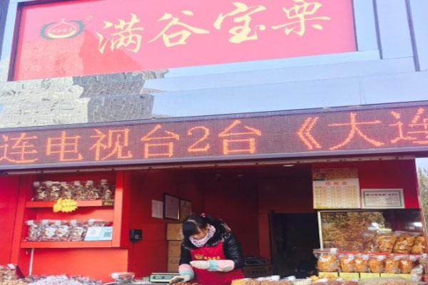 满谷宝栗加盟