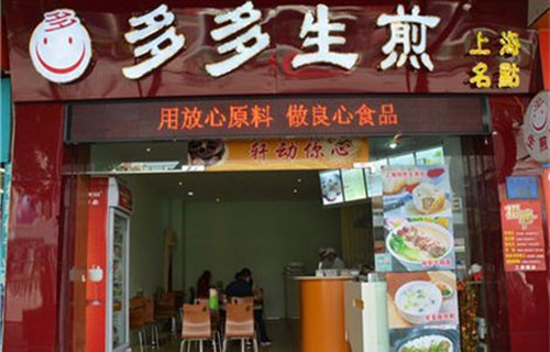 多多生煎加盟