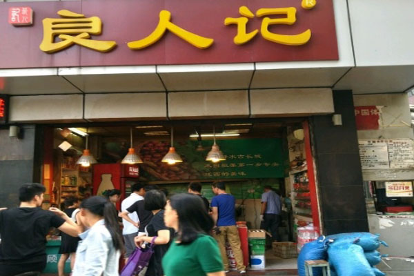 良人记板栗加盟费