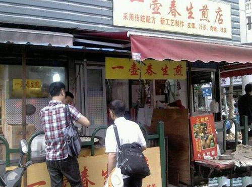 一壶春生煎加盟店
