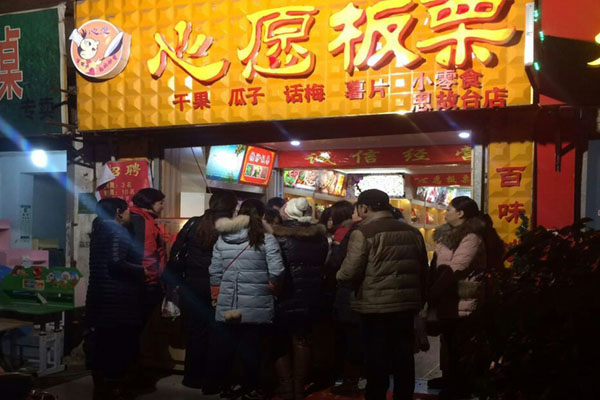 心愿板栗加盟