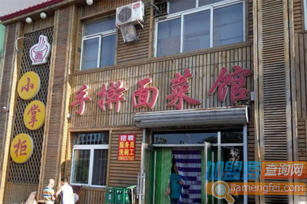 小掌柜手擀面加盟店