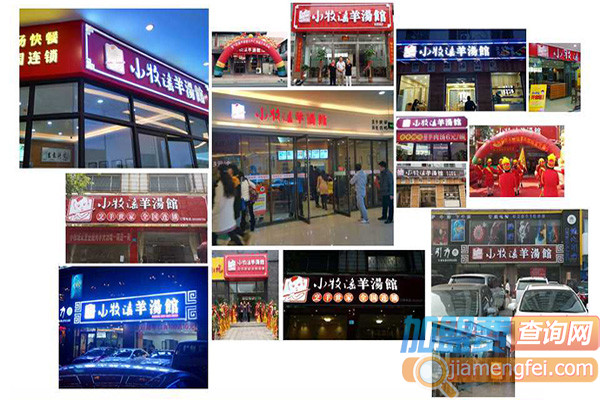 创业加盟哪家强？小牧谣羊汤等着您