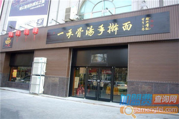 一禾骨汤手擀面加盟