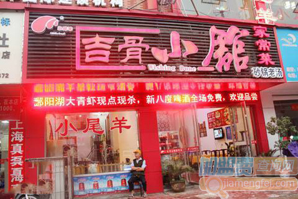 吉骨小馆加盟