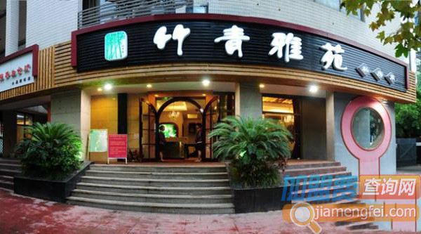 竹青雅苑私房菜馆加盟店怎么开？请看竹青雅苑私房菜馆加盟开店步骤！
