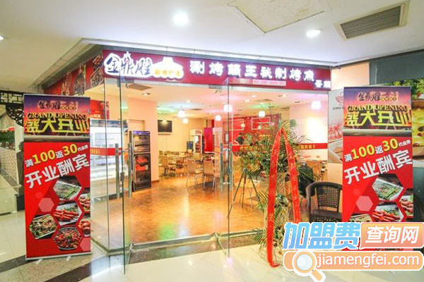 金鼎胜涮烤锅加盟