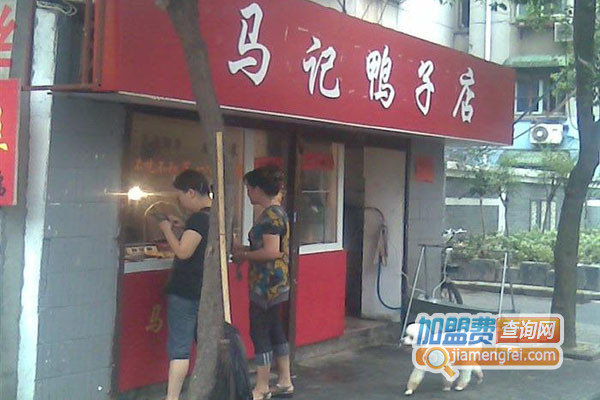 马记鸭子店加盟