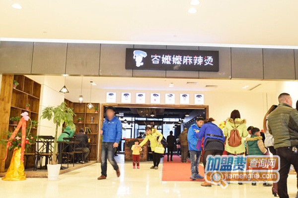 容嬷嬷麻辣烫加盟