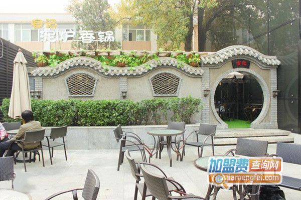 官记泥炉香锅加盟费