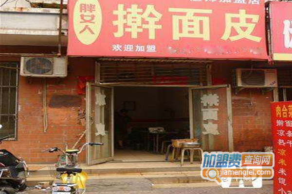 胖女人擀面皮加盟店