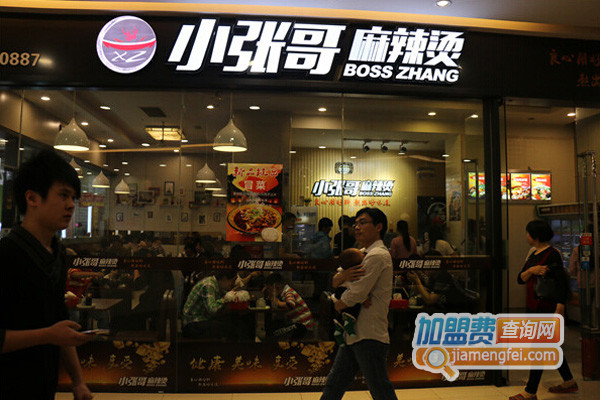 小张哥麻辣烫加盟