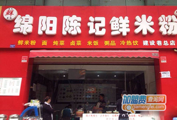 怎么开绵阳陈记鲜米粉加盟店？了解绵阳陈记鲜米粉开店流程！