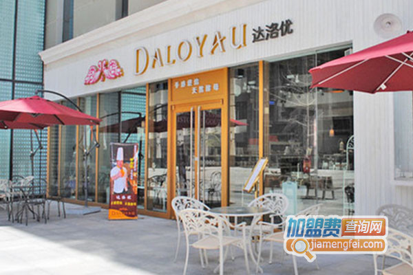 达洛优烘焙坊加盟店
