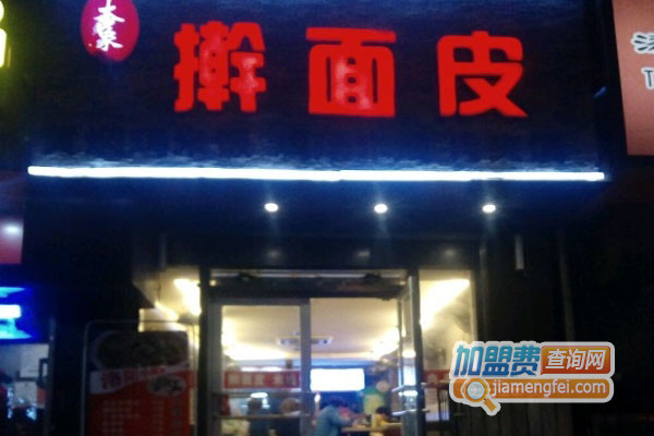大象擀面皮加盟店