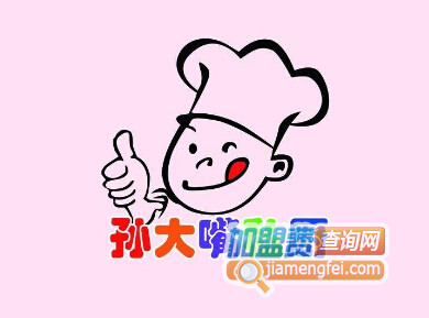 孙大嘴私厨加盟费