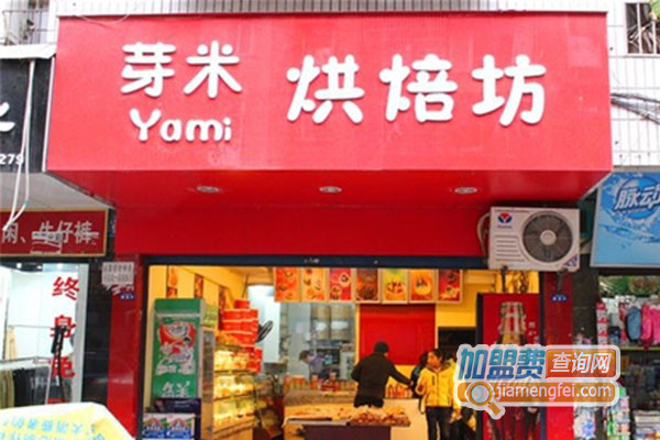 芽米烘焙坊加盟店