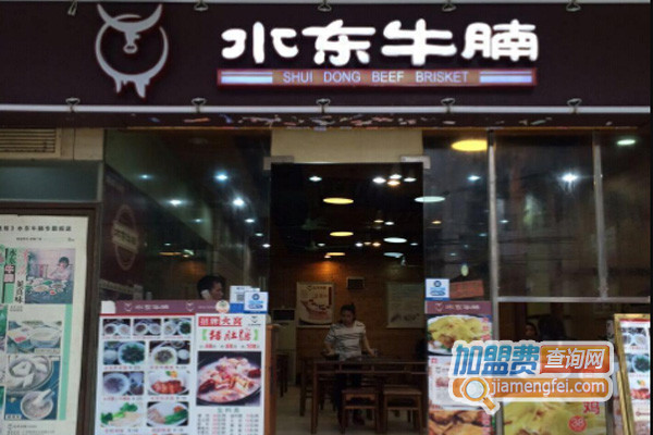 水东牛腩加盟店
