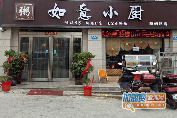 如意小厨加盟店