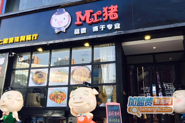 Mr·猪时尚主题餐厅加盟费