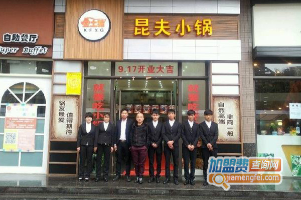 昆夫小锅米线加盟店