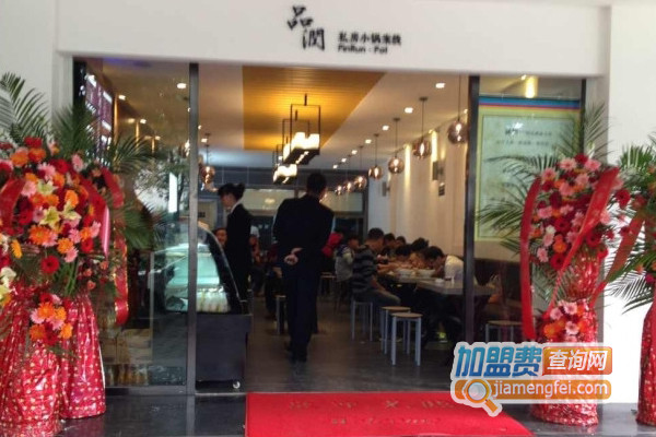 品润私房小锅米线加盟